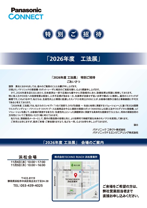 2026工法展